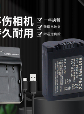 适用于松下S006E电池相机充电器CGA-S006 DMCFZ50 FZ30 FZ35 FZ7 FZ8 FZ18 FZ28 FZ38GK DMW-BMA7电池SUB座充