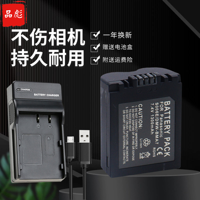 适用松下DMCFZ50相机电池充电器