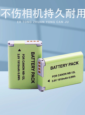 适用于佳能NB-12L电池G1X MARK II N100 MINI X NB12L电池座充 G1X2数码照相机电池12L电板锂电池
