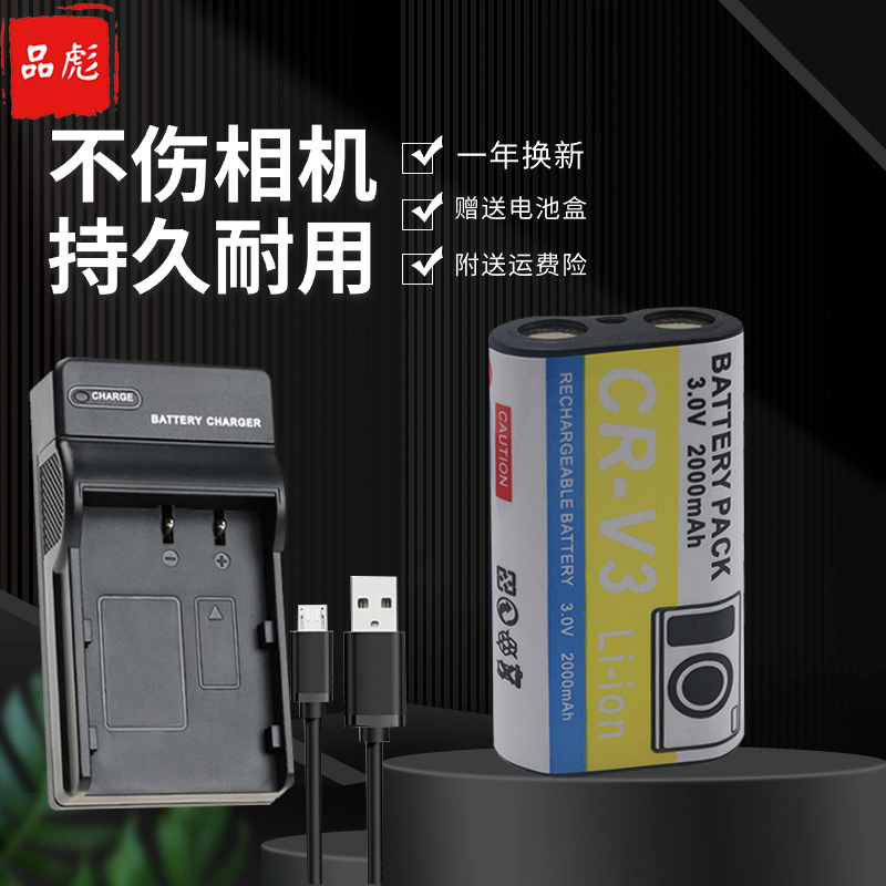 适用于宾得LB-01电池充电器