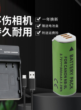 适用于佳能NB-9L电池充电器IXUS 1000 1100 500 510HS SD4500IS N IXY50S N2 PC1676 PC1735 PC1679相机座充