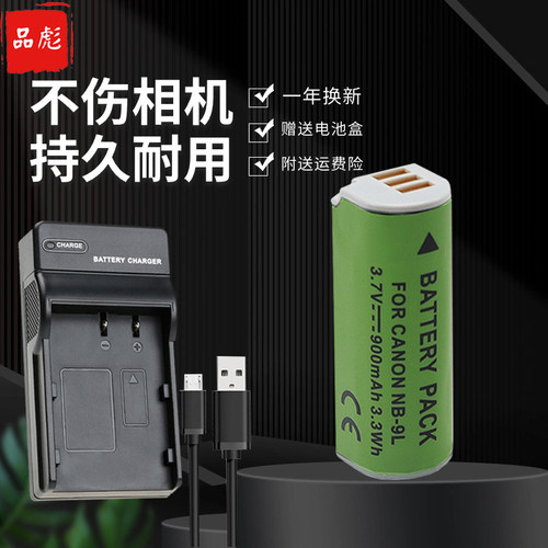 适用于佳能IXUS1100电池充电器