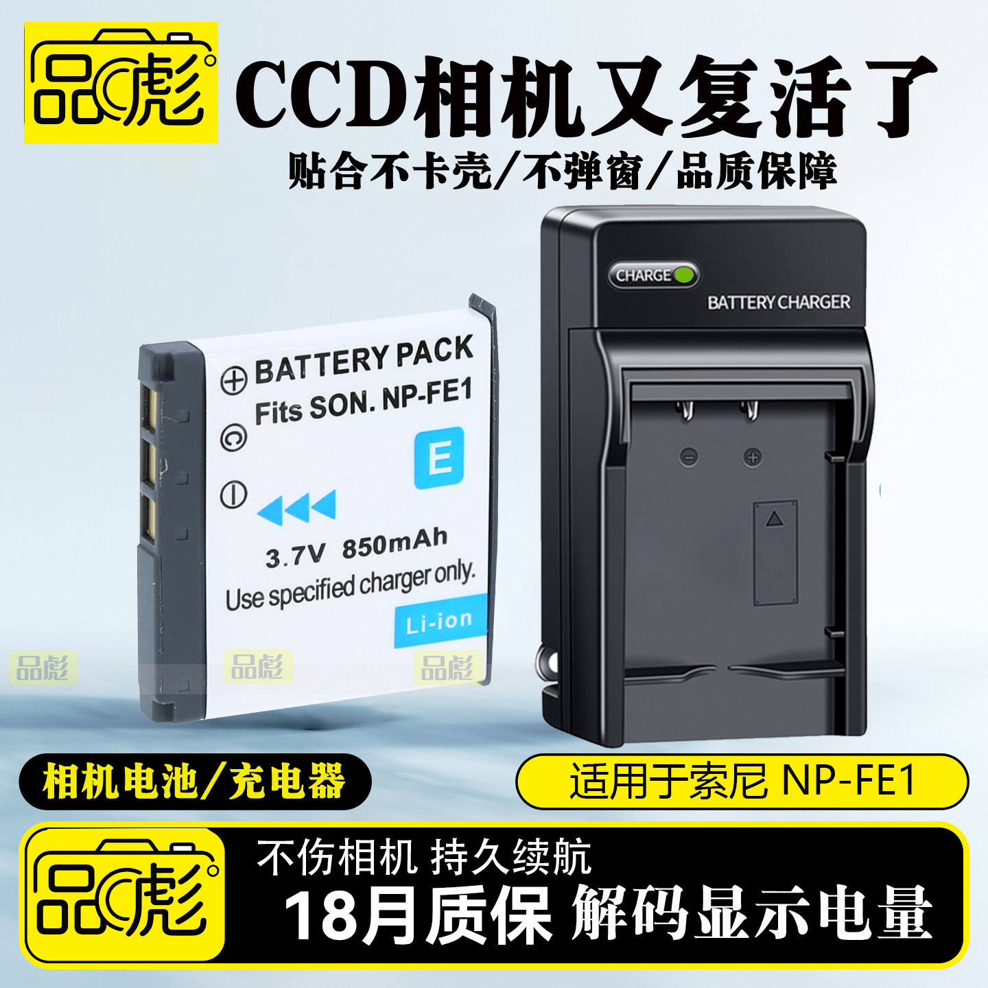 适用于SONY索尼NP-FE1电池充电器