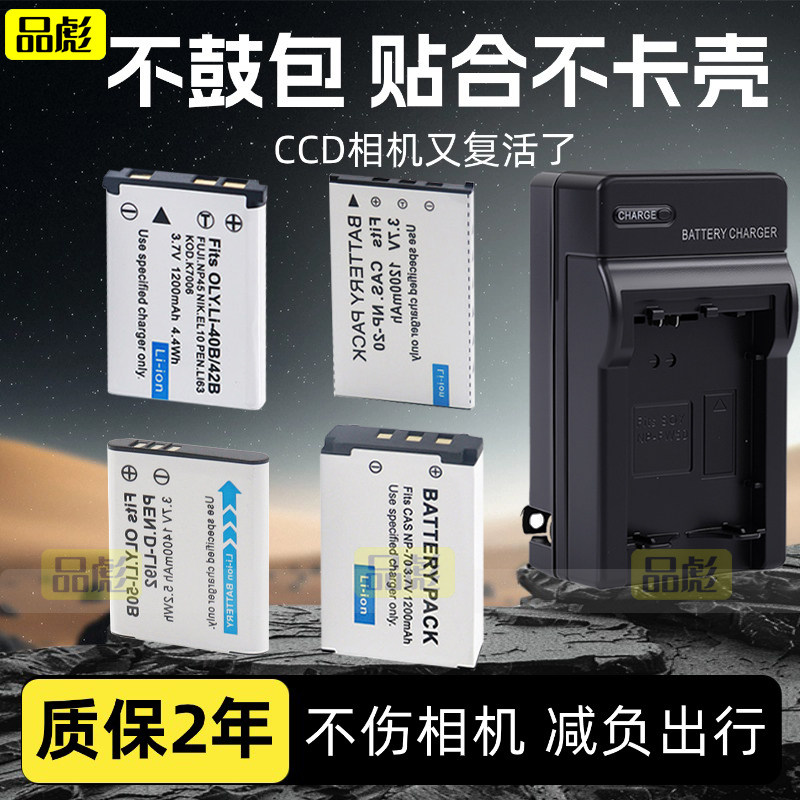 适用于卡西欧NP-20电池EX-S100 S500 S600 S10 S12 EX-Z29 Z85 Z9 Z19 Z20 EX-Z2000 Z2200 Z2300电池充电器