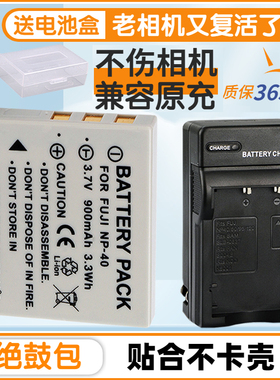 适用于富士FNP-40电池充电器FinePix Z1 Z2 Z3 Z5 V10 J50 FD 数码复古CCD照相机电池 DC868 F811 AK01 NP-40