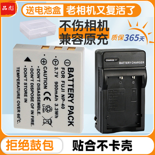 适用于富士FNP-40电池充电器FinePix Z1 Z2 Z3 Z5 V10 J50 FD 数码复古CCD照相机电池 DC868 F811 AK01 NP-40