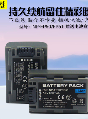 适用于Sony索尼NP-FP50电池DCR-HC21E HC22E HC23E HC24E DCR-SR90E DCR-SR100E HDR-HC3E摄像机电池板充电器