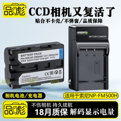 适用于索尼NP-FM500电池充电器