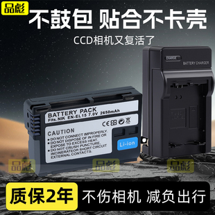 适用于尼康EN-EL15 EN-EL15C电池充电器ZR ZF Z5 Z6 Z7 Z8 Z6II Z7II 二代 Z6III 三代 Z62 Z72 Z63微单相机