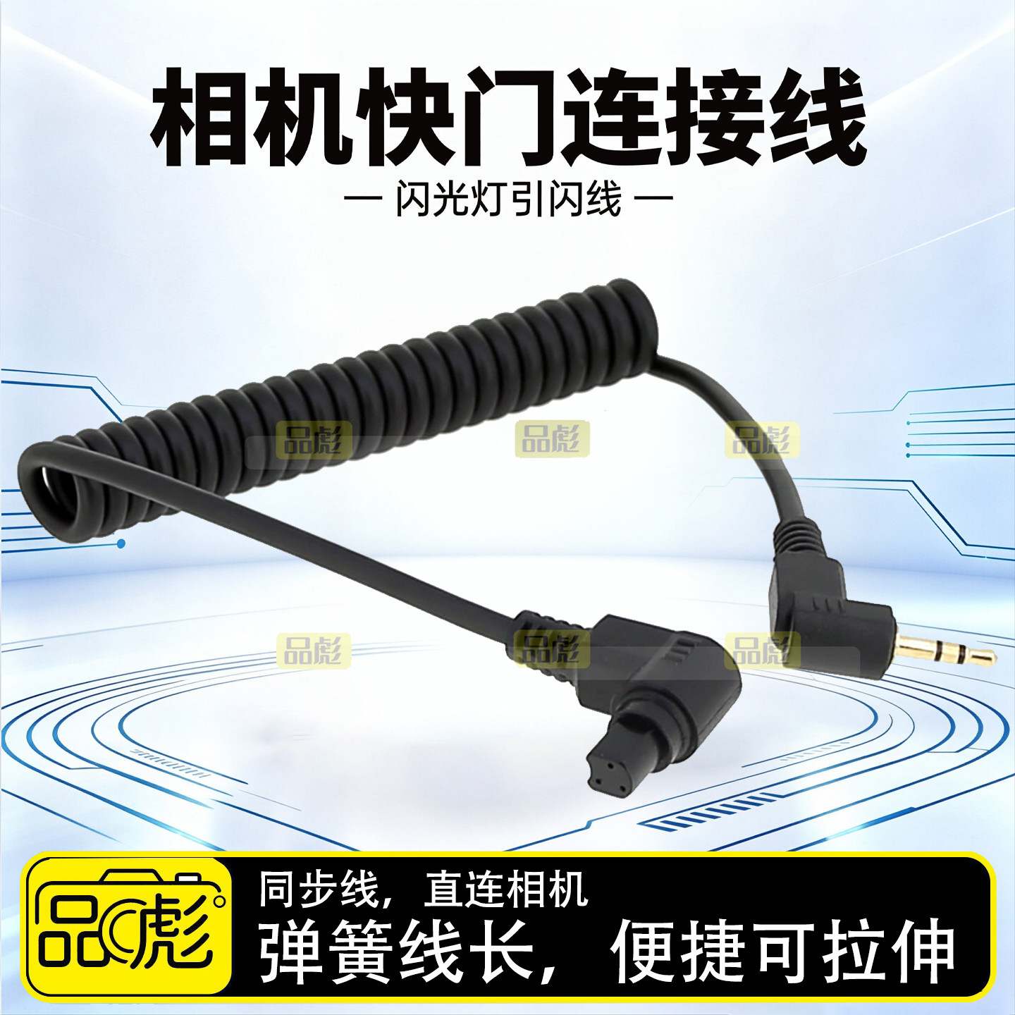 适用于佳能快门线连接线引闪线