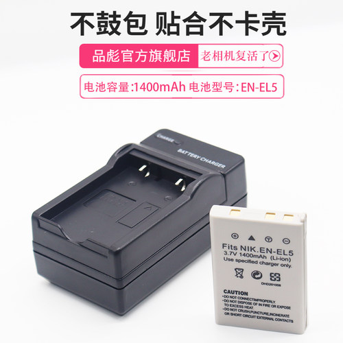适用相机电池充电器尼康EL5