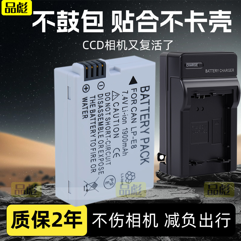 适用于佳能LP-E8相机电池