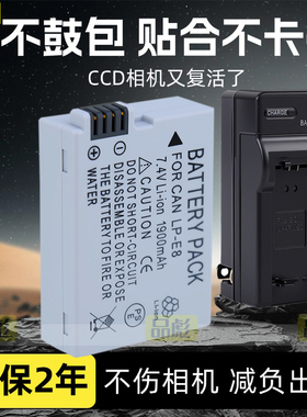 适用于佳能LP-E8电池充电器KISSX5KISSX4 RebelT5i RebelT2i KISSX7i KISSX6i x7i x6 x6i x5 x4 T2i T3i T5i
