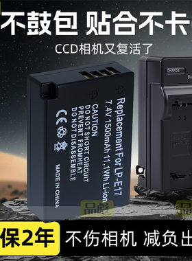适用于佳能LP-E17相机电池充电器EOS R50 R100 R50V V1 R10 R8 RP M6 M6II M3 M5 850D 800D 750D 760D 770D