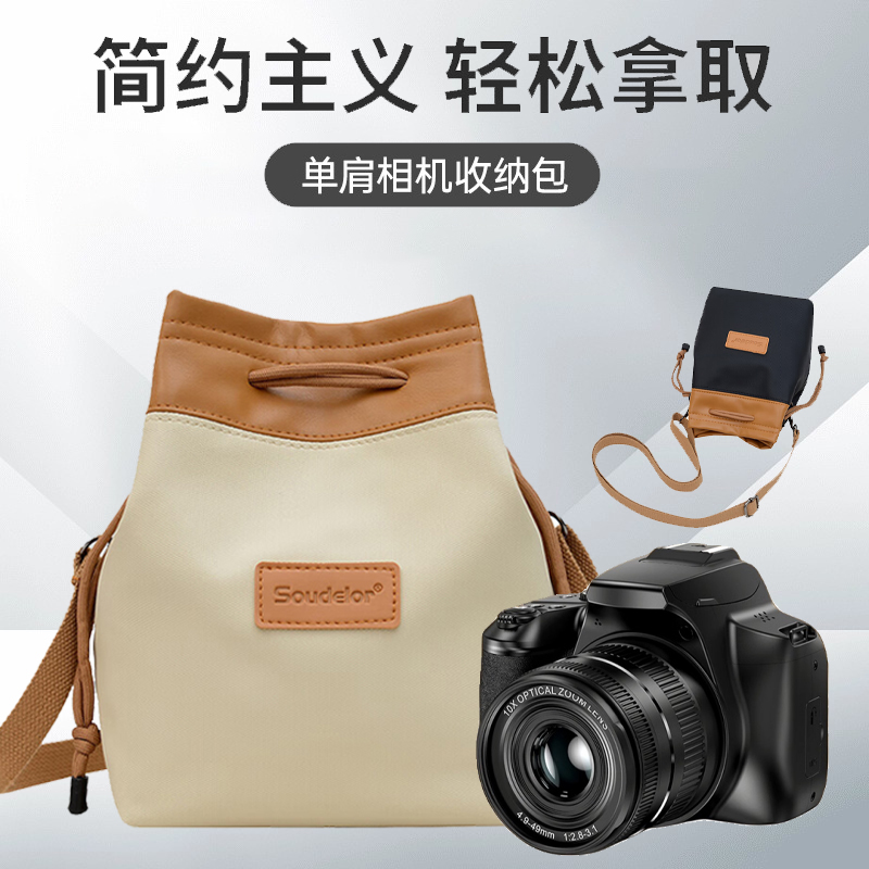 适用于索尼相机包相机袋A7M5 A7R5 A7M4 A7R4 A7CM2 A7S3 A7M3 A7R3 A7M2 ILME-FX3 FX30 A1A7A9斜挎微单肩包