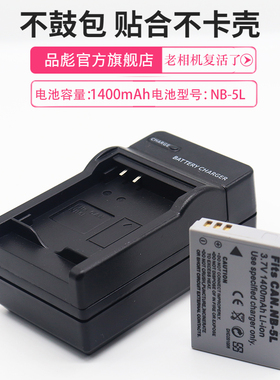 适用于佳能NB-5L电池充电器PC1261 PC1746 PC1819 PC1587 PC1209 PC1339 PC1176复古数码照相机PC1620 PC1308