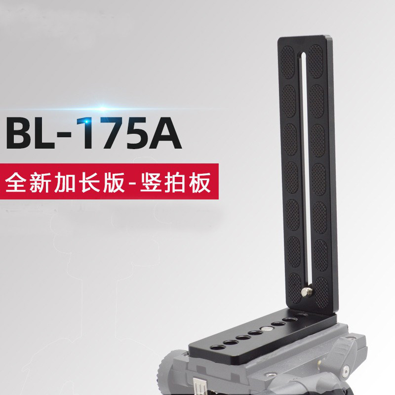 L型快装板单反相机适用魔爪星云智云大疆云台稳定器三脚架竖拍板