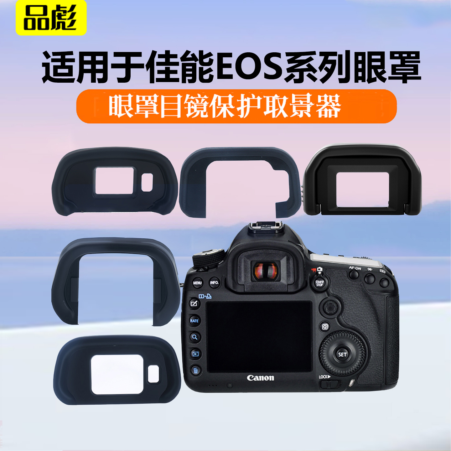 适用于Canon佳能相机EOS