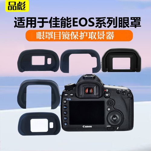 适用于Canon佳能相机EOS