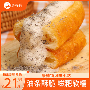 鹿有有糍粑油条早餐家用半成品速食糯米糍粑速冻健康速食品营养餐