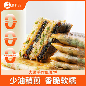 鹿有有常州特产豇豆饼儿童早餐