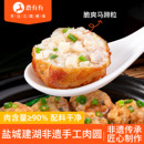 鹿有有盐城手工肉圆特产马蹄肉丸红烧狮子头油炸砂锅猪肉四喜丸子