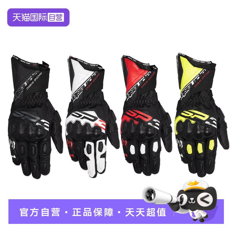 【自营】a星长款骑行手套SP-3赛道机车手套真皮防摔摩托车手套赛