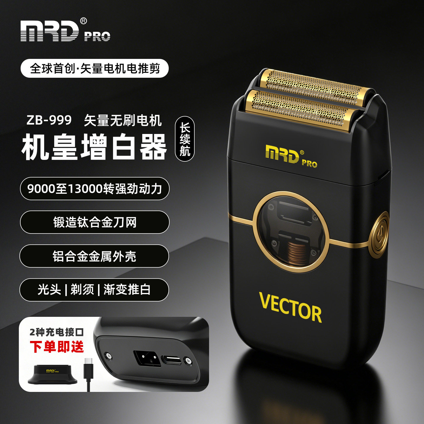 MRD摩尔达增白器发型师专用油头美发理发店发廊光头神器剃须刀