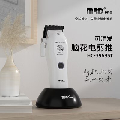 摩尔达理发器理发器摩尔达