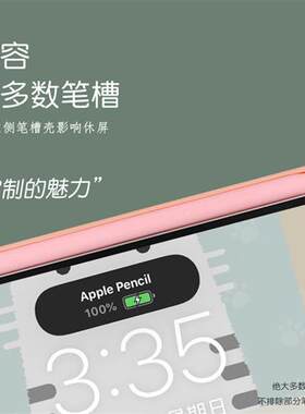 益博思电容笔保护套T8超薄5代6防滑防摔7pro磁吸硅胶卡通可爱笔套