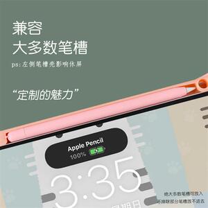 益博思电容笔保护套T8超薄5代6防滑防摔7pro磁吸硅胶卡通可爱笔套
