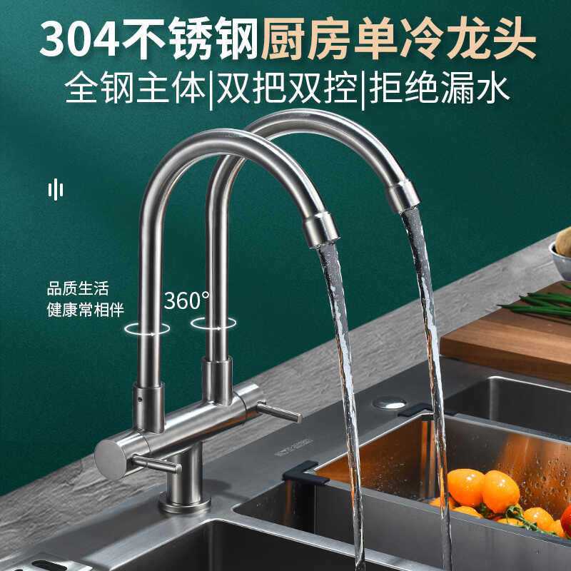 厨房单冷双管双出水龙头洗菜盆双头双开关一进二出三通不锈钢旋转