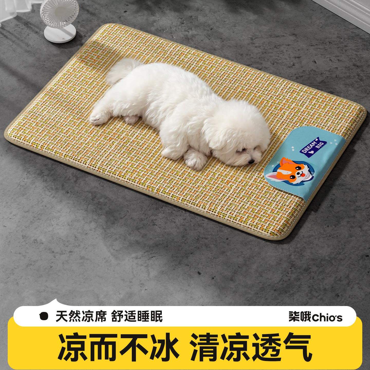 狗狗凉席夏季降温专用睡垫防撕咬狗垫子耐抓耐磨四季通用宠物冰垫