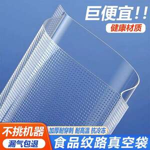网纹路真空食品包装袋家用抽真空压缩保鲜袋透明熟食尼龙密封袋子