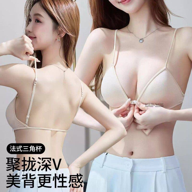 无痕细肩带小胸聚拢露背内衣美背前扣法式三角杯挂脖性感深v文胸