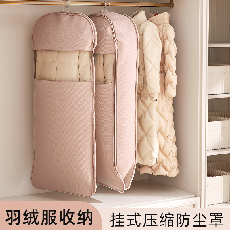 拉链压缩 不伤羽绒防尘防皱 挂式防尘袋家用衣柜挂衣袋收纳省空间
