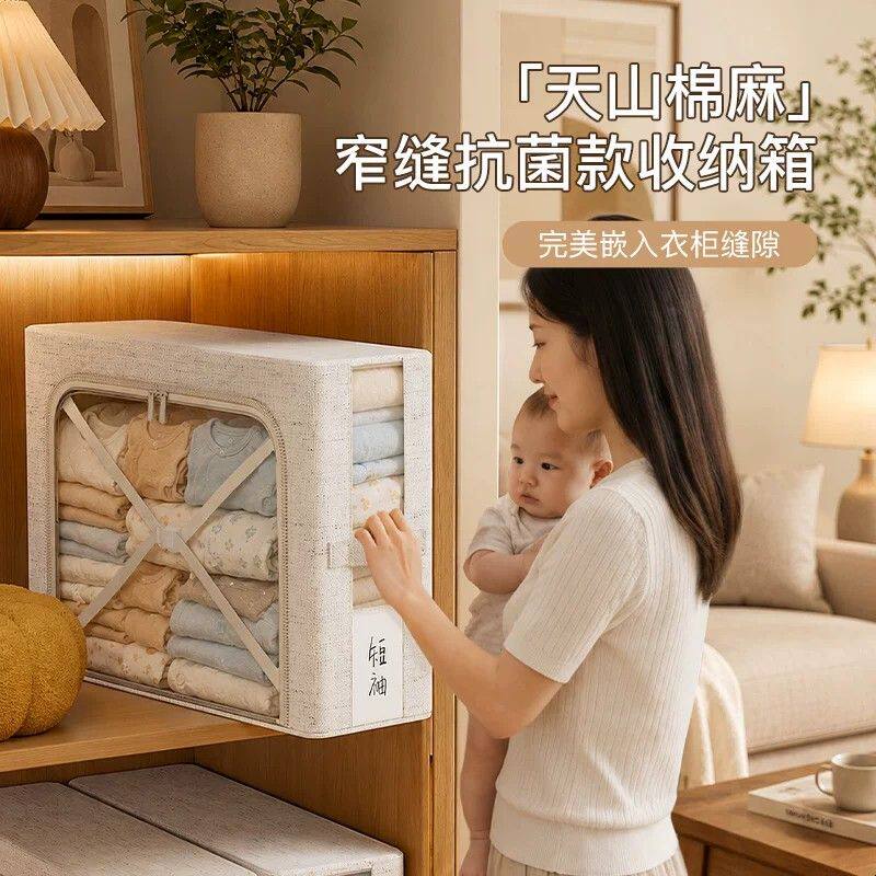婴儿宝宝衣服收纳箱衣柜侧边夹缝换季衣物四件套收纳神器窄长盒子