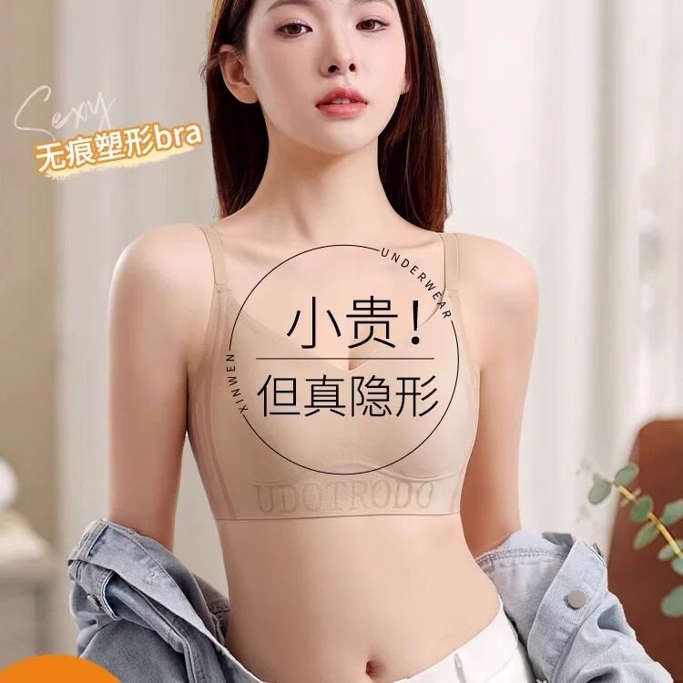 粉底液无痕内衣女春季新款舒适隐形肤色大胸显小胸聚拢超薄文胸罩