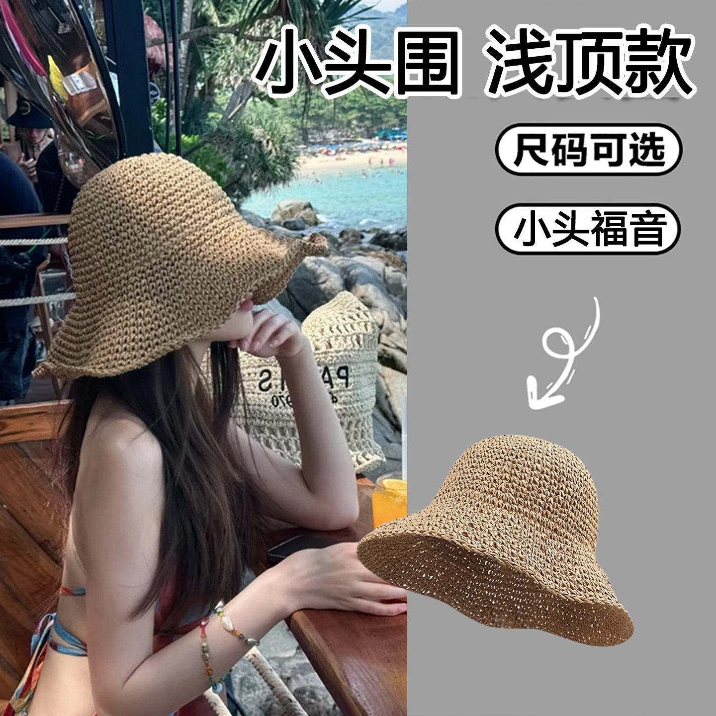 2026新款小头围草编渔夫帽女大檐可折叠遮阳帽海边度假防晒帽春夏