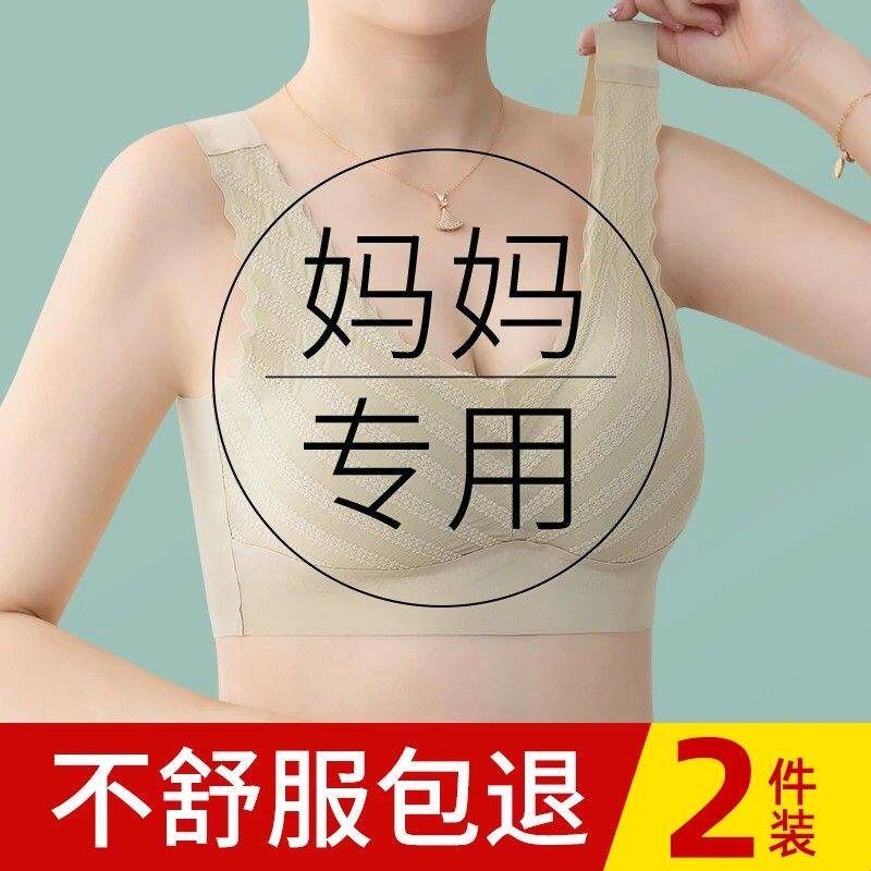 妈妈内衣女中老年妇女背心式老人文胸薄款妈妈款胸罩大码无痕美背