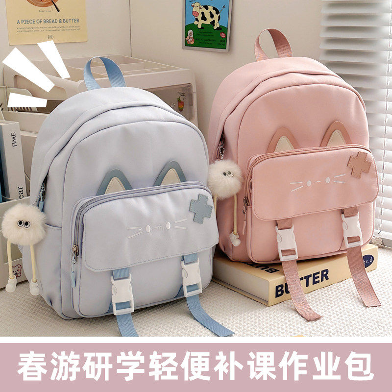 可爱中小学生春游双肩包儿童外出研学旅游小背包女孩轻便出游补课