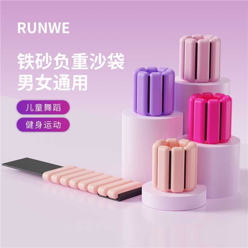 硅胶负重手环可调节重量手腕带脚环套瑜伽运动沙袋重力带