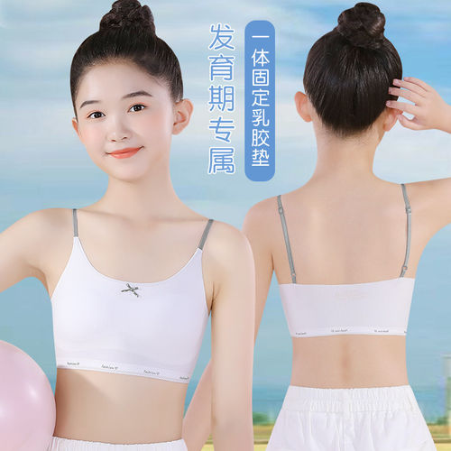 女童内衣发育期小学生女孩吊带小背心内穿大童儿童抹胸少女文胸夏