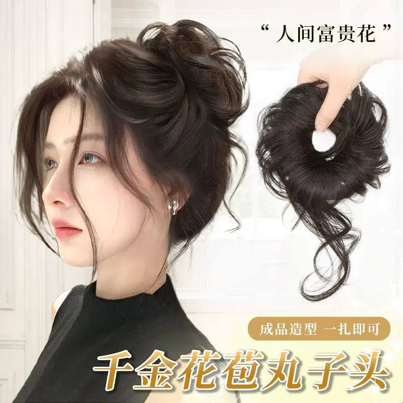 丸子头假发千金花苞头全真发盘发发包神器自然蓬松高颅顶假发发圈