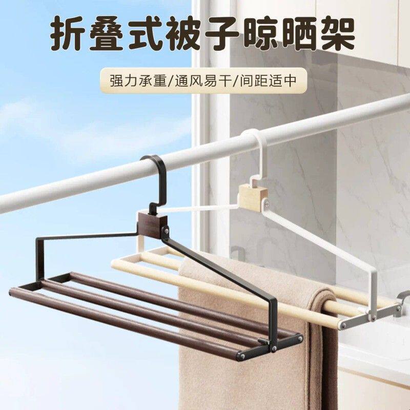 实木大衣架晒被子床单专用晾衣架可折叠大号阳台晾晒被套浴巾神器