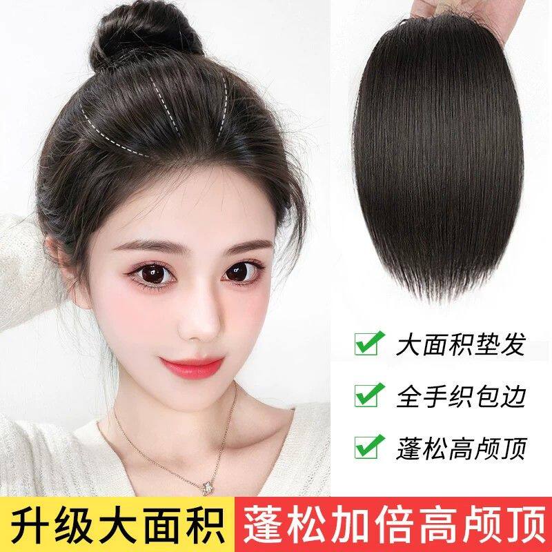 垫发片假发女片头顶补发蓬松增发量隐形短发真发一片式高颅顶神器