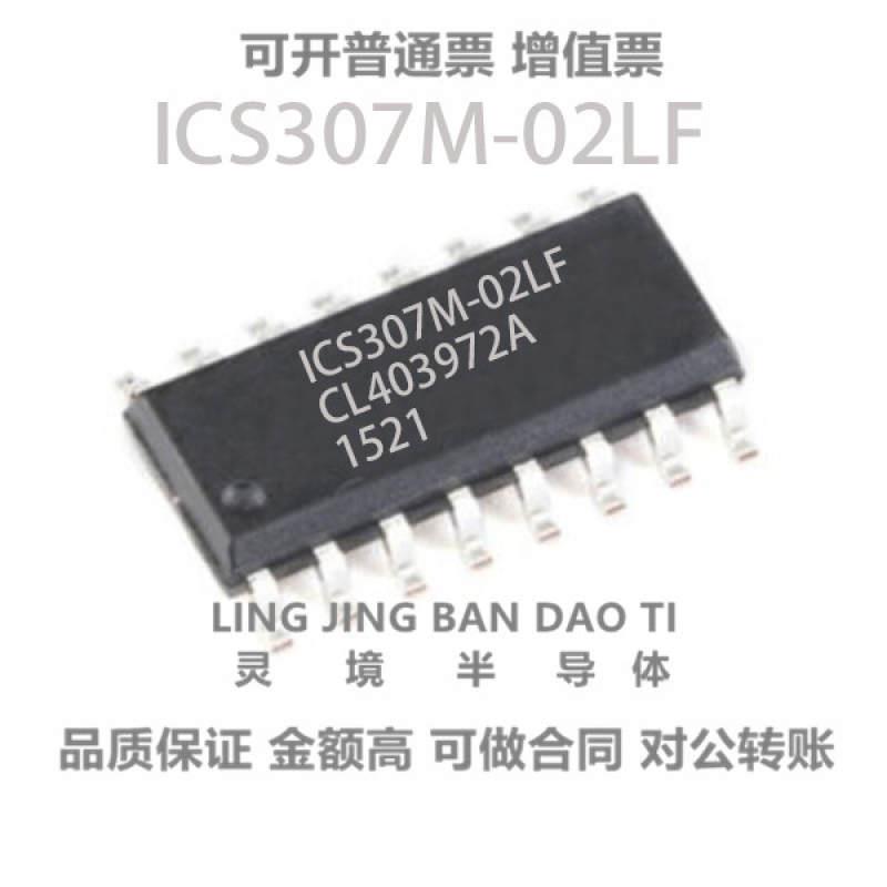 全新 ICS307 ICS307M-02LF SOP-16封装 质量保证 原装热卖 鲜花速递/花卉仿真/绿植园艺 割草机/草坪机 原图主图