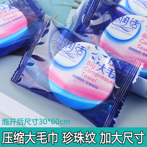加大加厚压缩大毛巾便携独立包装