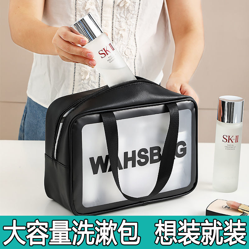 化妆包便携女旅行外出高级大容量2023新款高颜值防水收纳洗漱包男