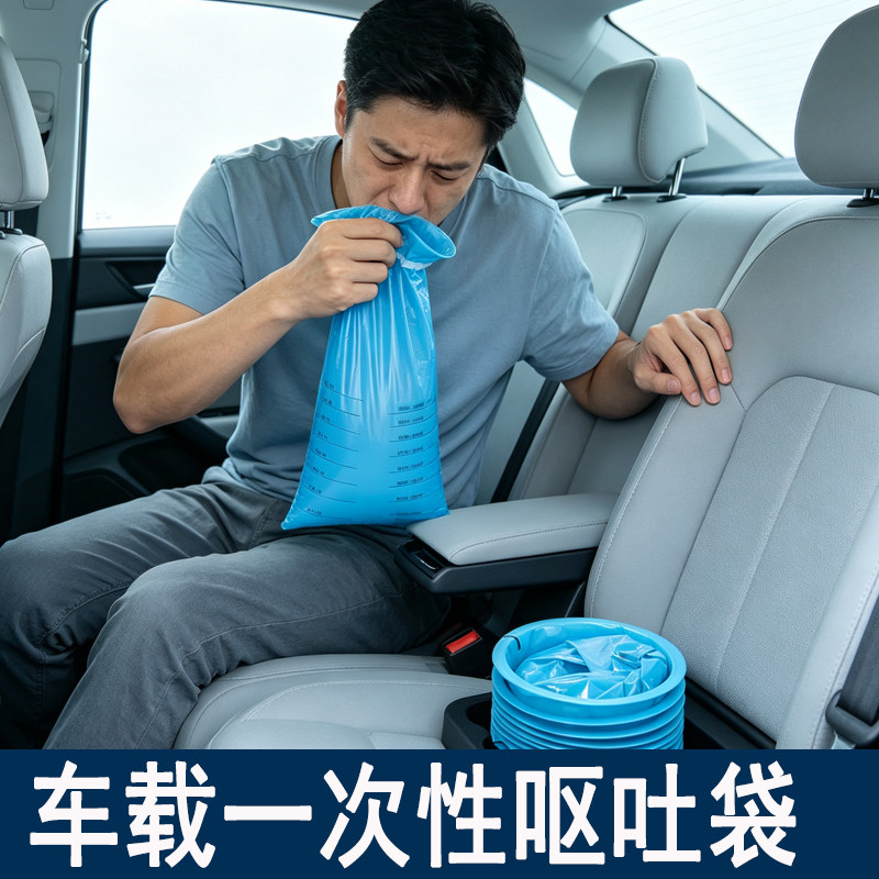呕吐袋一次性车用汽车